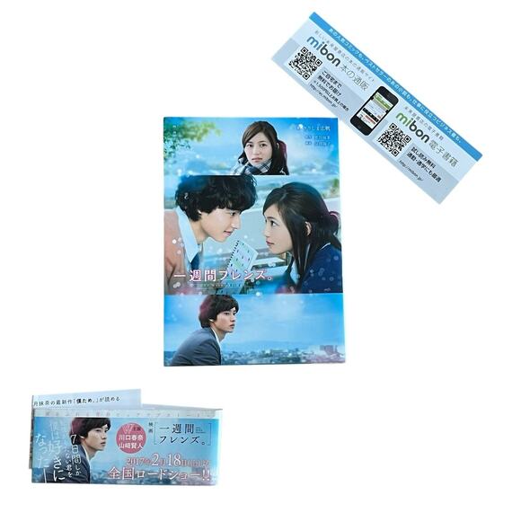 One Week Friends Movie Novelization Japanese Edition Promotional Obi Bookmark - Picture 9 of 9